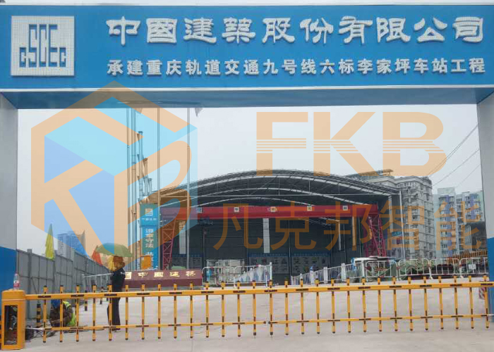 工地大門柵欄道閘