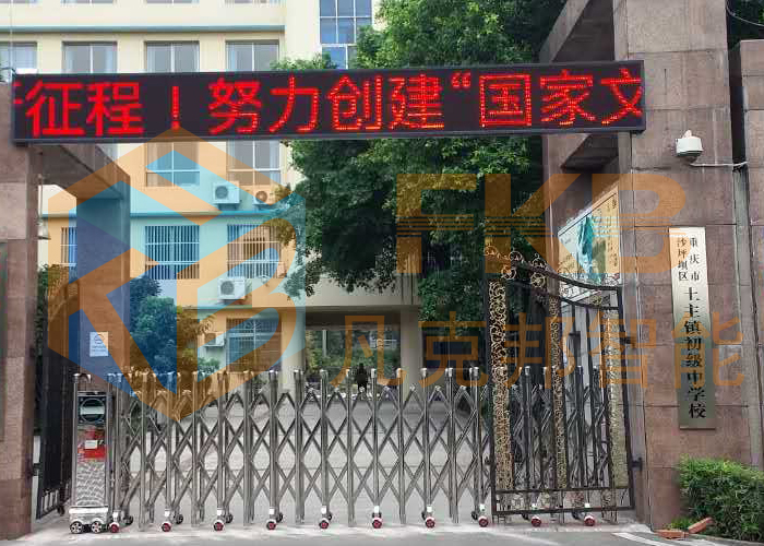 土主鎮(zhèn)初級中學(xué)