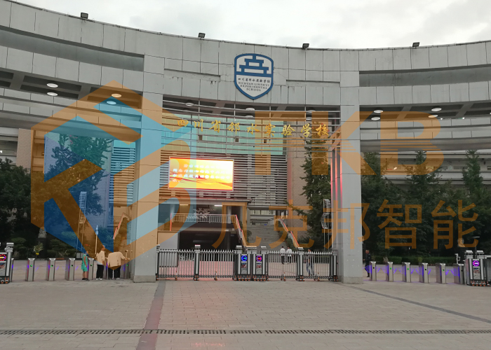 鄰水試驗學(xué)校