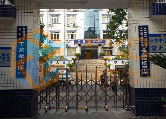 丁家派出所